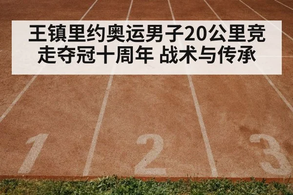 track and field training